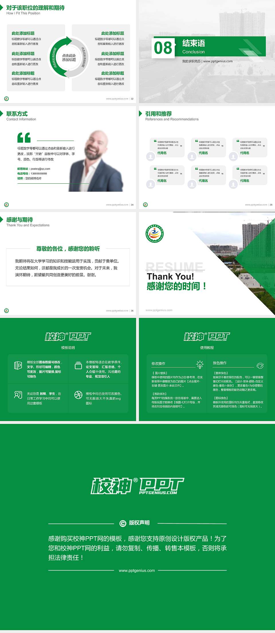 河北劳动关系职业学院教师/学生通用个人简历PPT模板下载4:3格式幻灯片预览图5