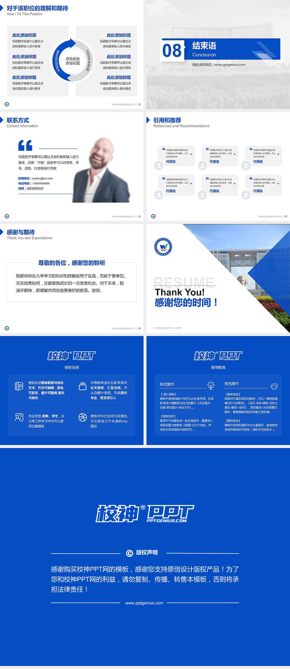 潍坊科技学院教师/学生通用个人简历PPT模板下载4:3格式幻灯片预览图5