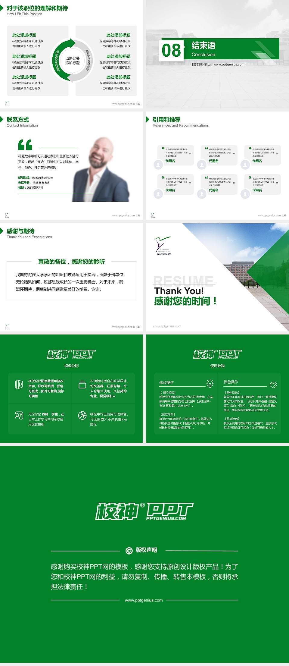 浙江艺术职业学院教师/学生通用个人简历PPT模板下载4:3格式幻灯片预览图5