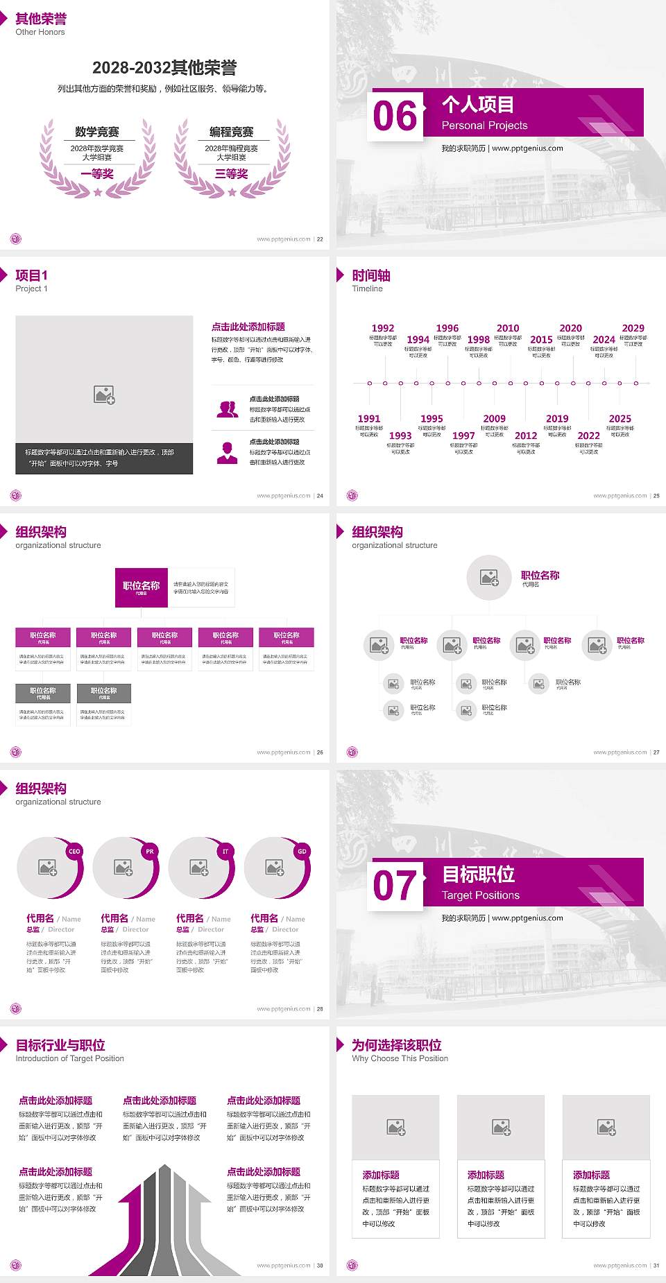 四川文化艺术学院教师/学生通用个人简历PPT模板下载4:3格式幻灯片预览图4