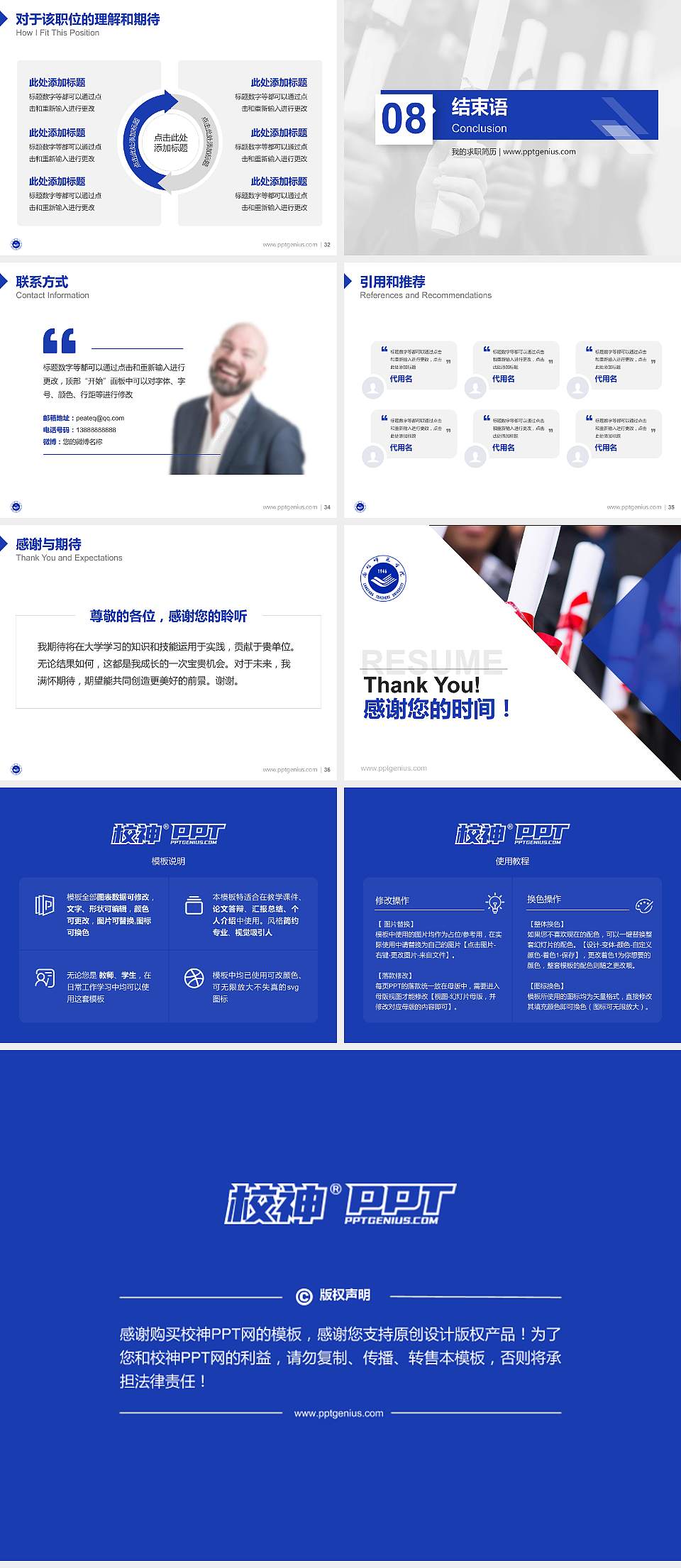 廊坊师范学院教师/学生通用个人简历PPT模板下载4:3格式幻灯片预览图5