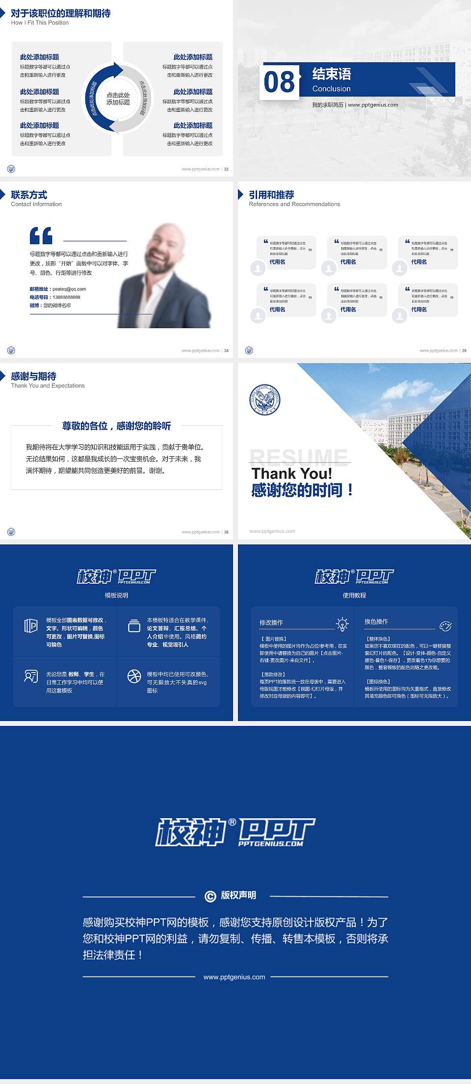 厦门南洋职业学院教师/学生通用个人简历PPT模板下载4:3格式幻灯片预览图5