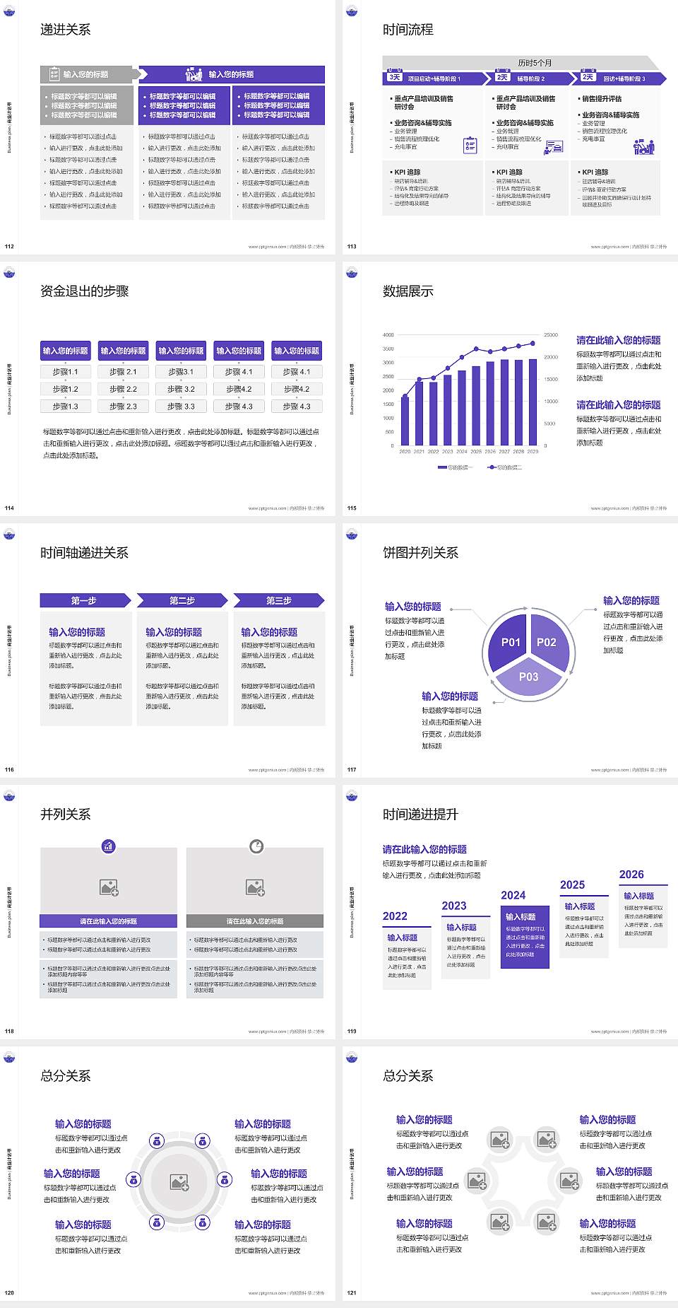 哈尔滨工程技术职业学院专用全国大学生互联网+创新创业大赛计划书/路演/网评PPT模板4:3格式幻灯片预览图13