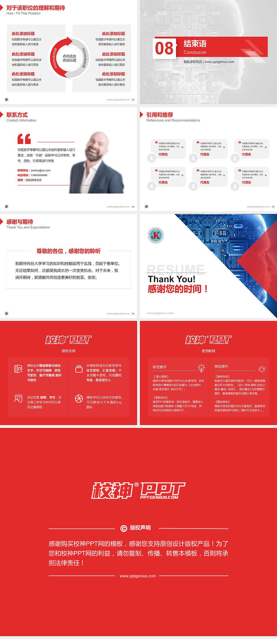 福州科技职业技术学院教师/学生通用个人简历PPT模板下载4:3格式幻灯片预览图5