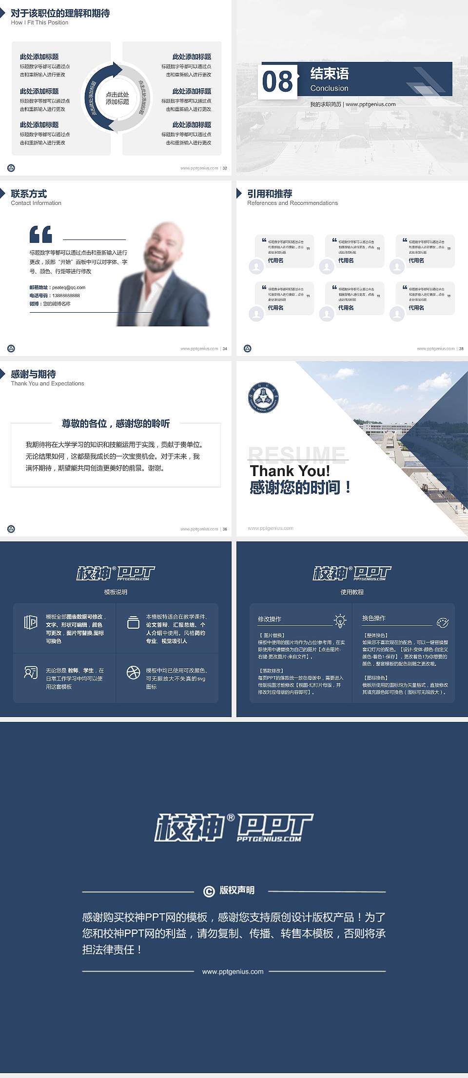 赣南师范大学教师/学生通用个人简历PPT模板下载4:3格式幻灯片预览图5