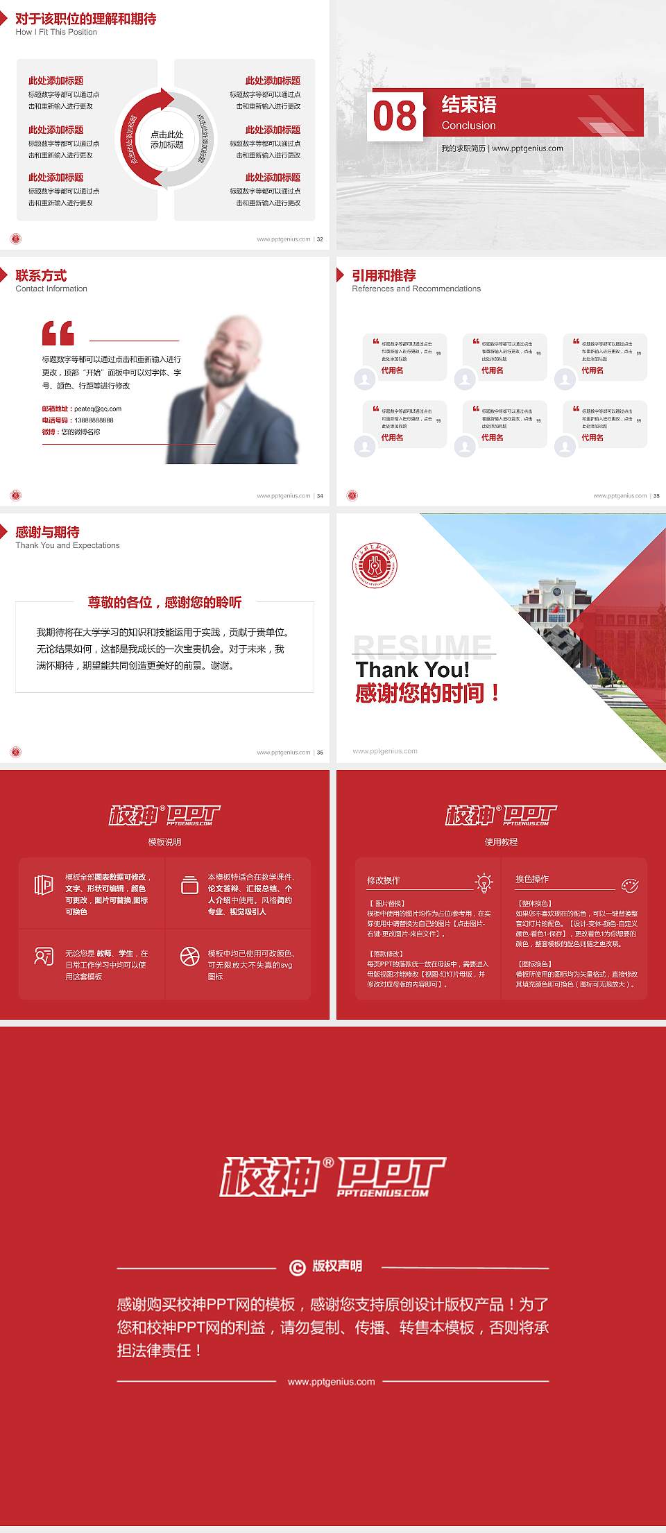 江苏财会职业学院教师/学生通用个人简历PPT模板下载4:3格式幻灯片预览图5