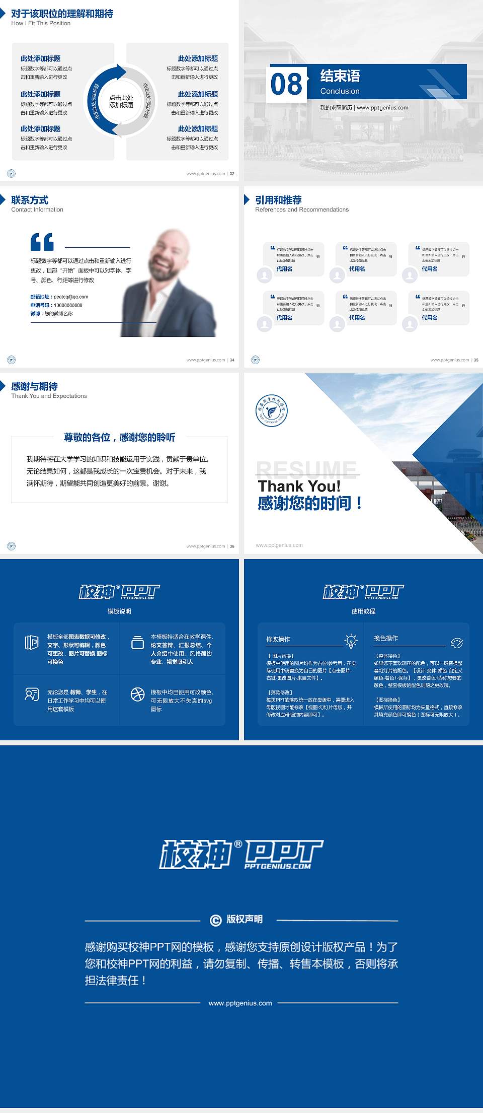 雅安职业技术学院教师/学生通用个人简历PPT模板下载4:3格式幻灯片预览图5