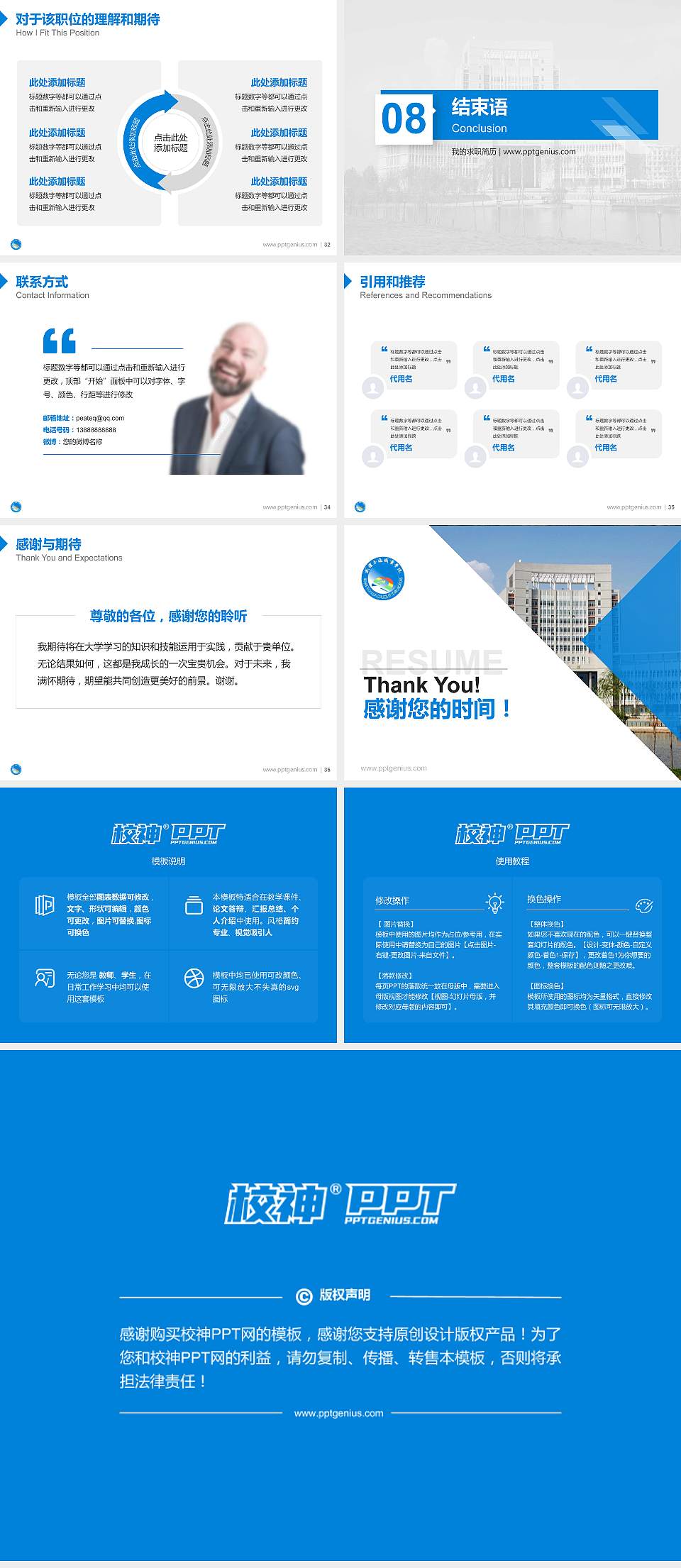 武汉交通职业学院教师/学生通用个人简历PPT模板下载4:3格式幻灯片预览图5