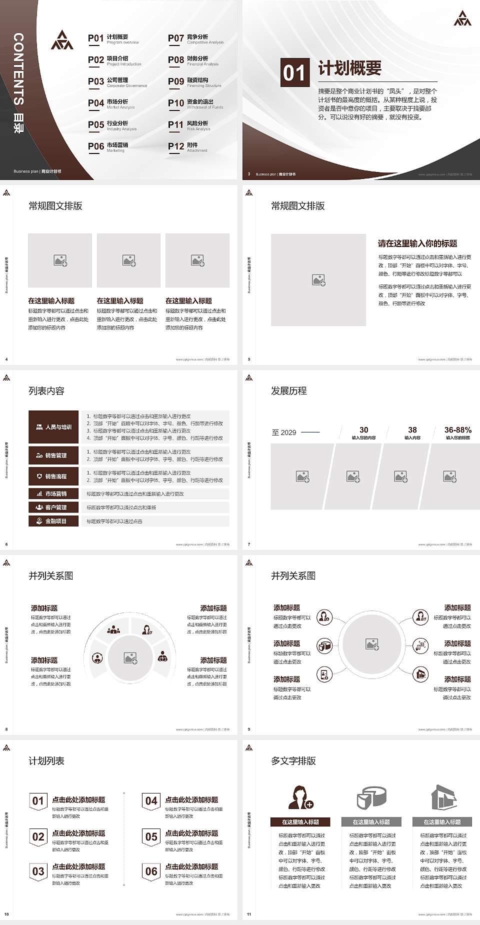 香港演艺学院专用全国大学生互联网+创新创业大赛计划书/路演/网评PPT模板4:3格式幻灯片预览图2