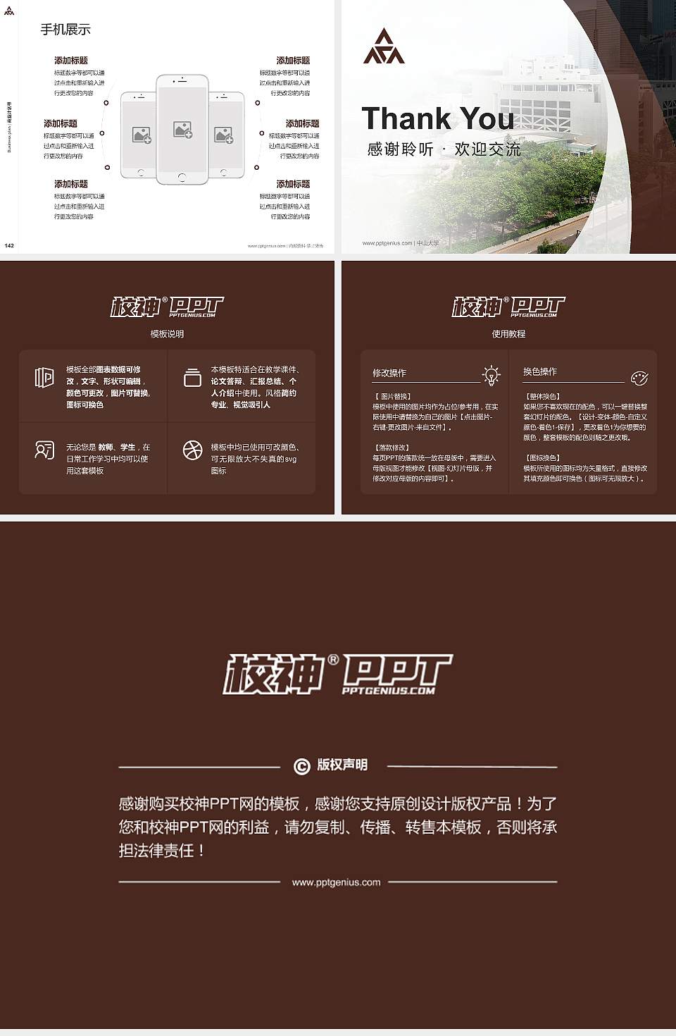 香港演艺学院专用全国大学生互联网+创新创业大赛计划书/路演/网评PPT模板4:3格式幻灯片预览图16