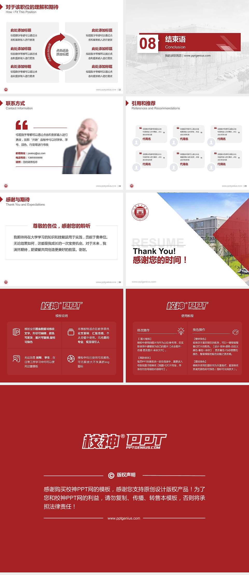 湘潭理工学院教师/学生通用个人简历PPT模板下载4:3格式幻灯片预览图5