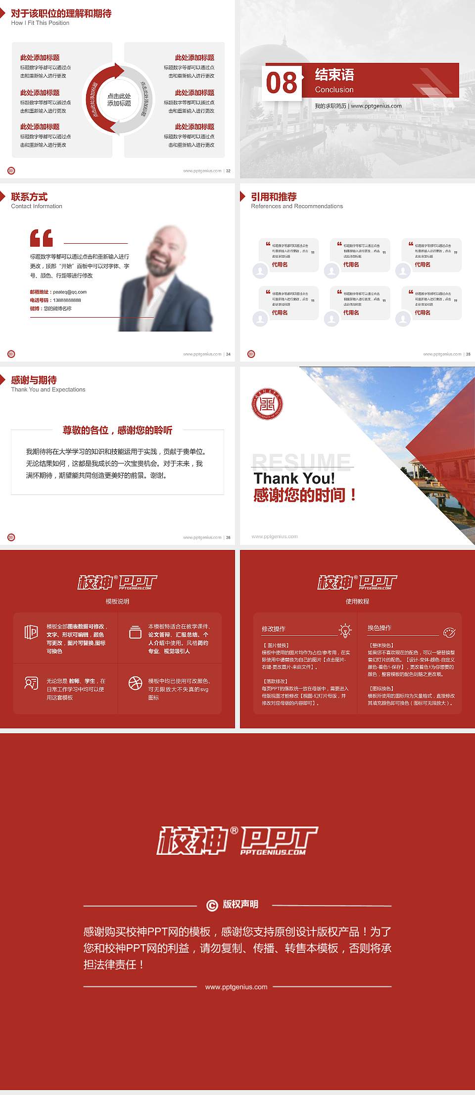 武昌理工学院教师/学生通用个人简历PPT模板下载4:3格式幻灯片预览图5