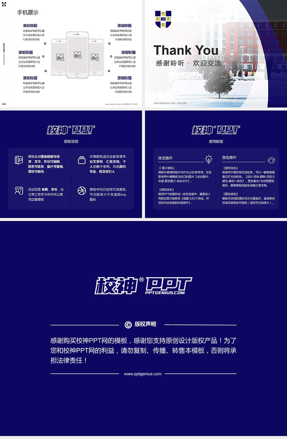 黑龙江外国语学院专用全国大学生互联网+创新创业大赛计划书/路演/网评PPT模板4:3格式幻灯片预览图16