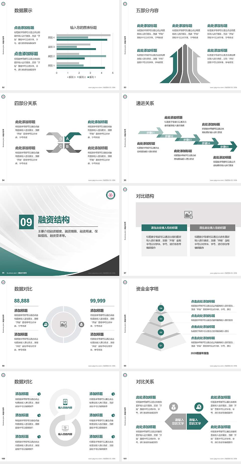 铁岭卫生职业学院专用全国大学生互联网+创新创业大赛计划书/路演/网评PPT模板4:3格式幻灯片预览图11
