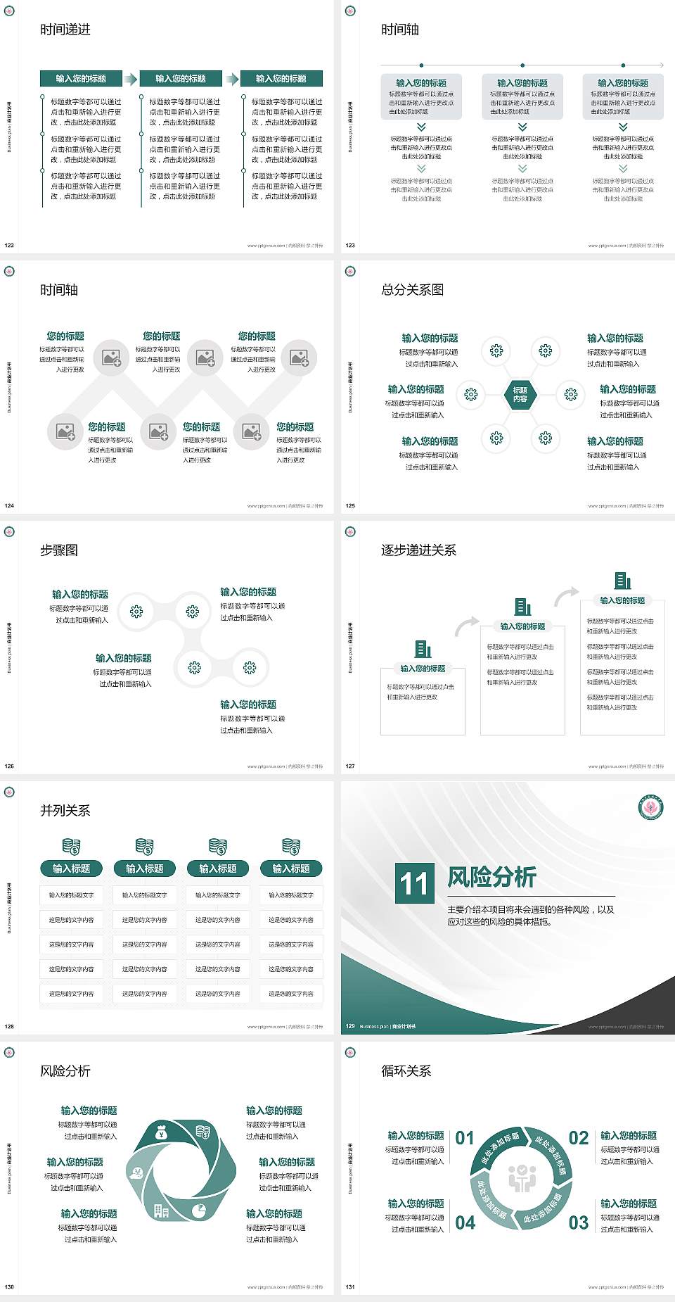 铁岭卫生职业学院专用全国大学生互联网+创新创业大赛计划书/路演/网评PPT模板4:3格式幻灯片预览图14