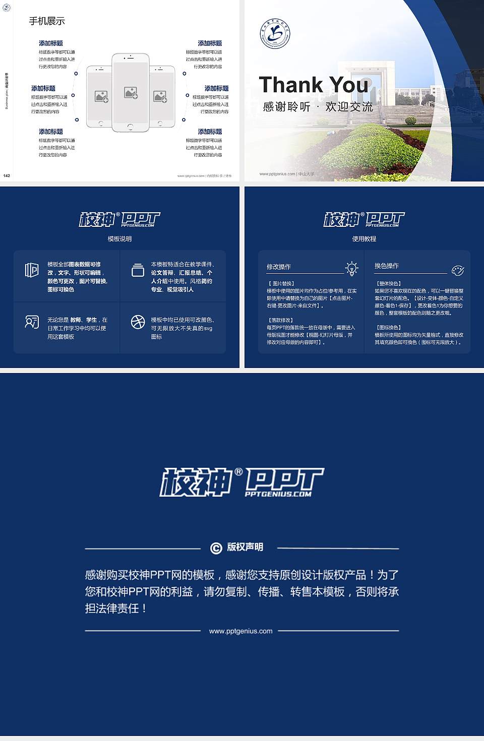 营口职业技术学院专用全国大学生互联网+创新创业大赛计划书/路演/网评PPT模板4:3格式幻灯片预览图16