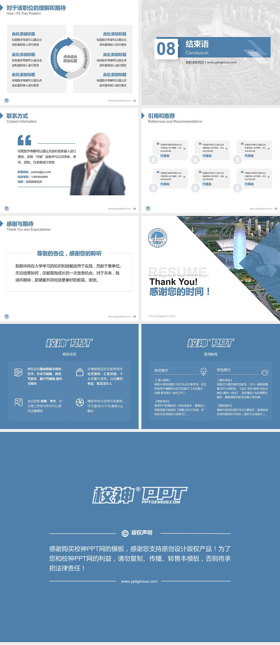 郑州城市职业学院教师/学生通用个人简历PPT模板下载4:3格式幻灯片预览图5