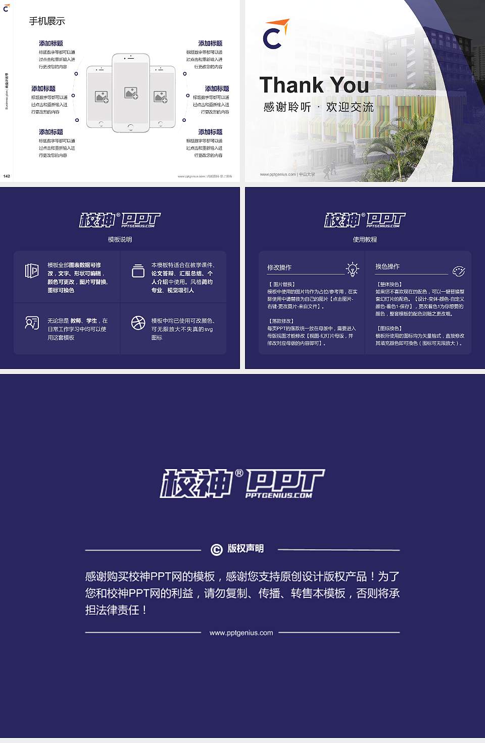 香港专业进修学校专用全国大学生互联网+创新创业大赛计划书/路演/网评PPT模板4:3格式幻灯片预览图16