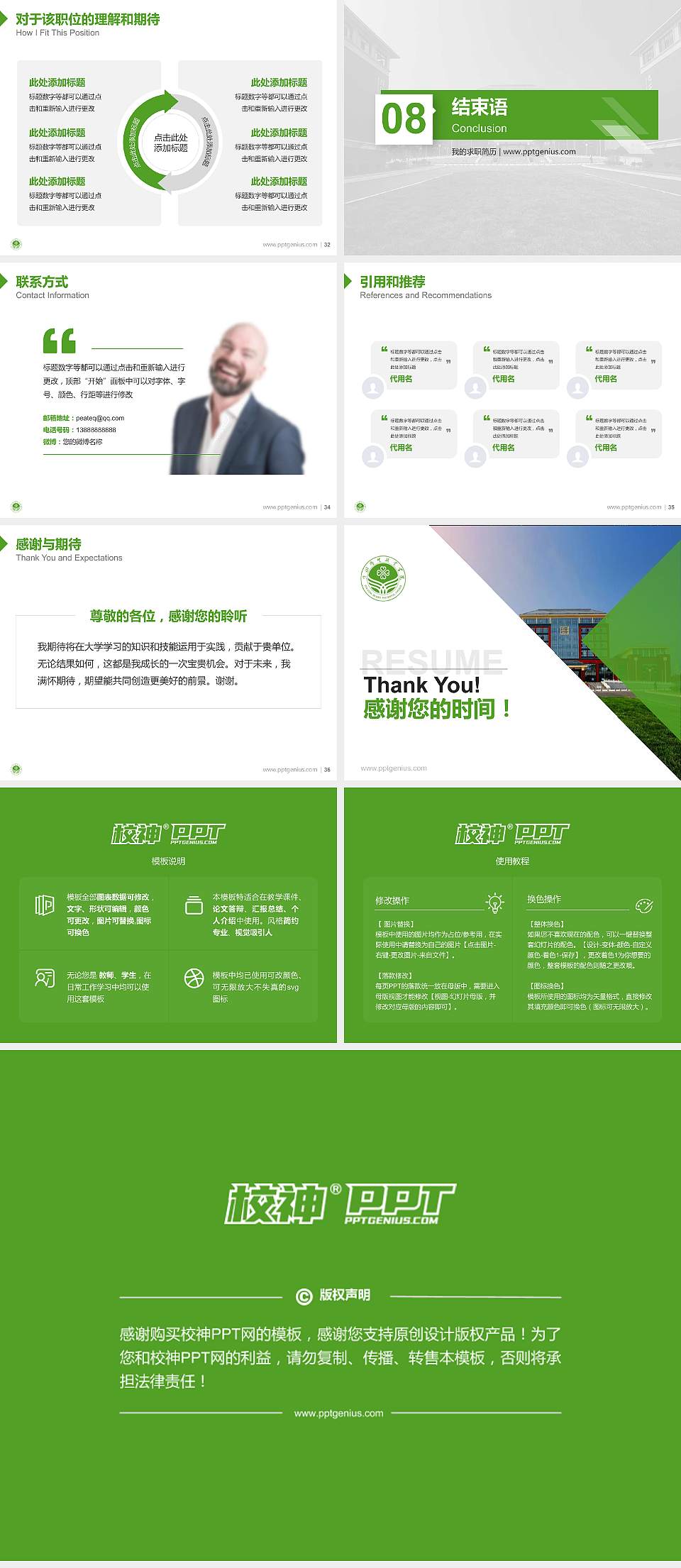 萍乡卫生职业学院教师/学生通用个人简历PPT模板下载4:3格式幻灯片预览图5