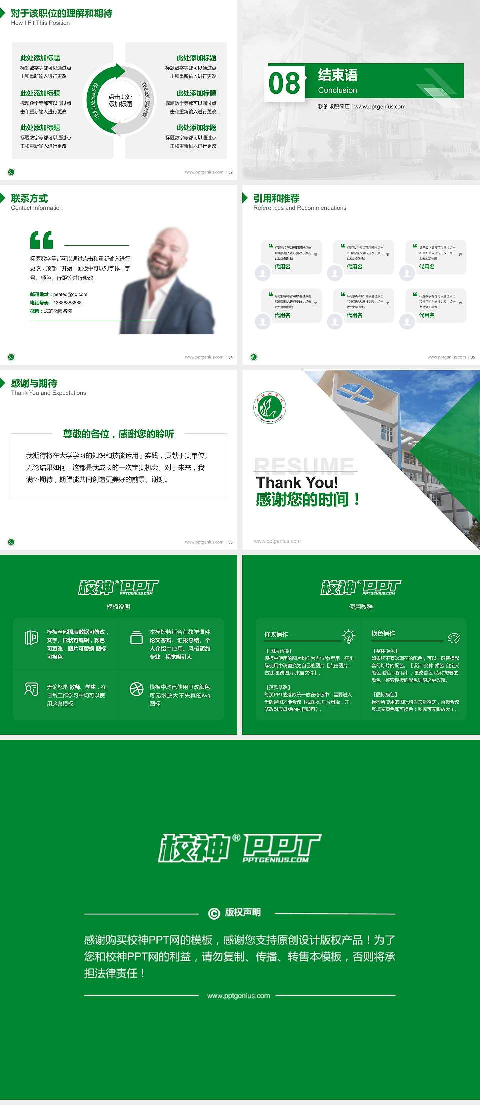 平顶山学院教师/学生通用个人简历PPT模板下载4:3格式幻灯片预览图5