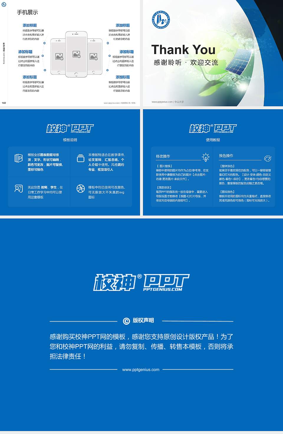 黑龙江能源职业学院专用全国大学生互联网+创新创业大赛计划书/路演/网评PPT模板4:3格式幻灯片预览图16