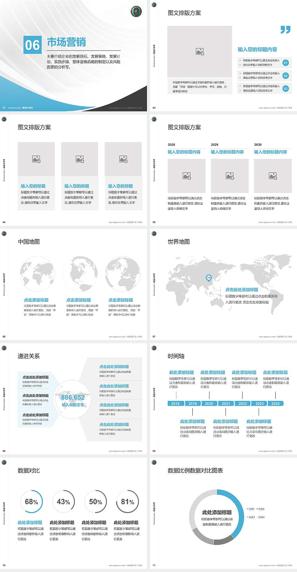 中国刑事警察学院专用全国大学生互联网+创新创业大赛计划书/路演/网评PPT模板4:3格式幻灯片预览图8