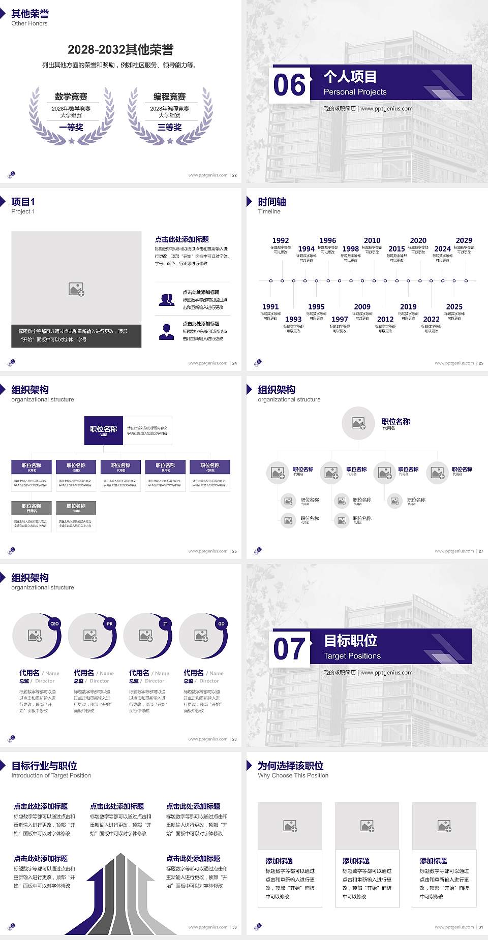 景德镇艺术职业大学教师/学生通用个人简历PPT模板下载4:3格式幻灯片预览图4