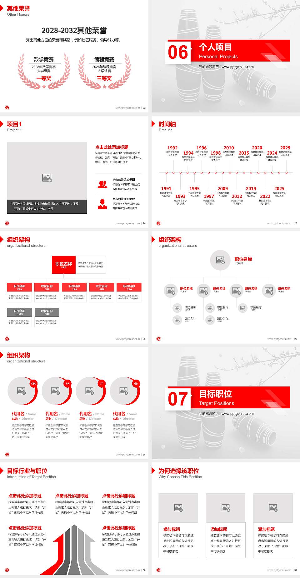 安徽艺术职业学院教师/学生通用个人简历PPT模板下载4:3格式幻灯片预览图4