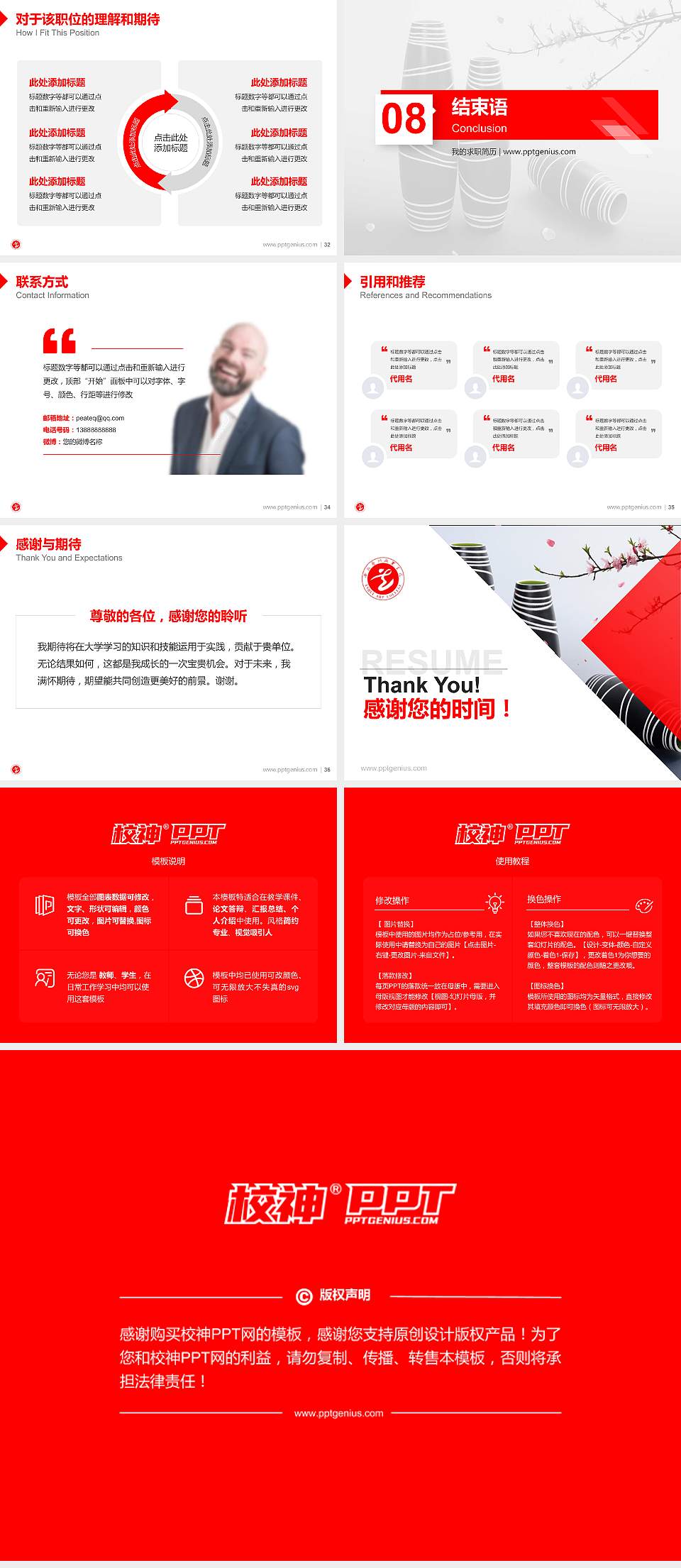 安徽艺术职业学院教师/学生通用个人简历PPT模板下载4:3格式幻灯片预览图5