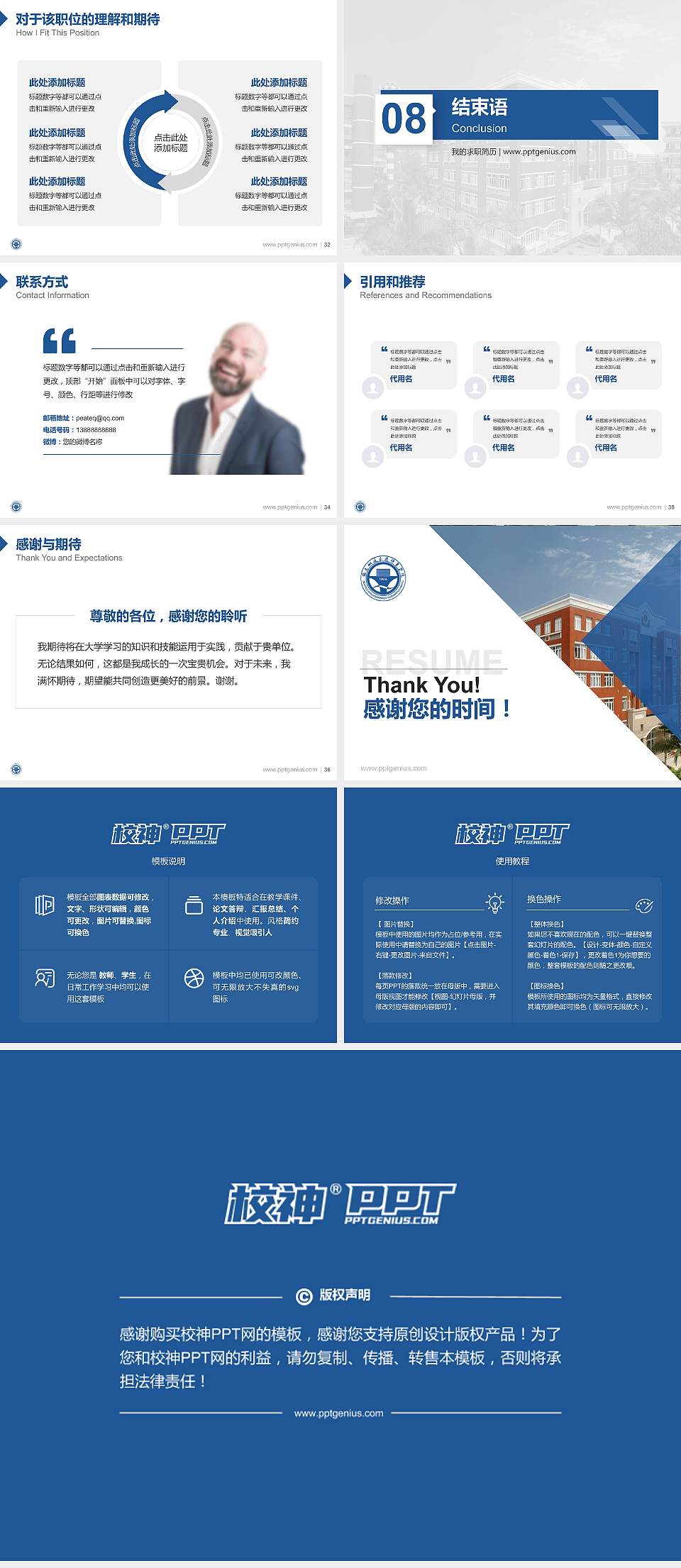 福建船政交通职业学院教师/学生通用个人简历PPT模板下载4:3格式幻灯片预览图5