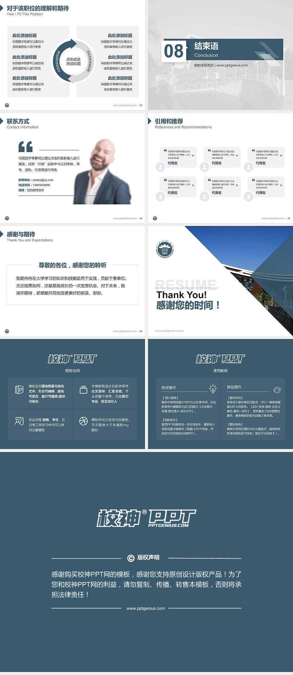 星海音乐学院教师/学生通用个人简历PPT模板下载4:3格式幻灯片预览图5