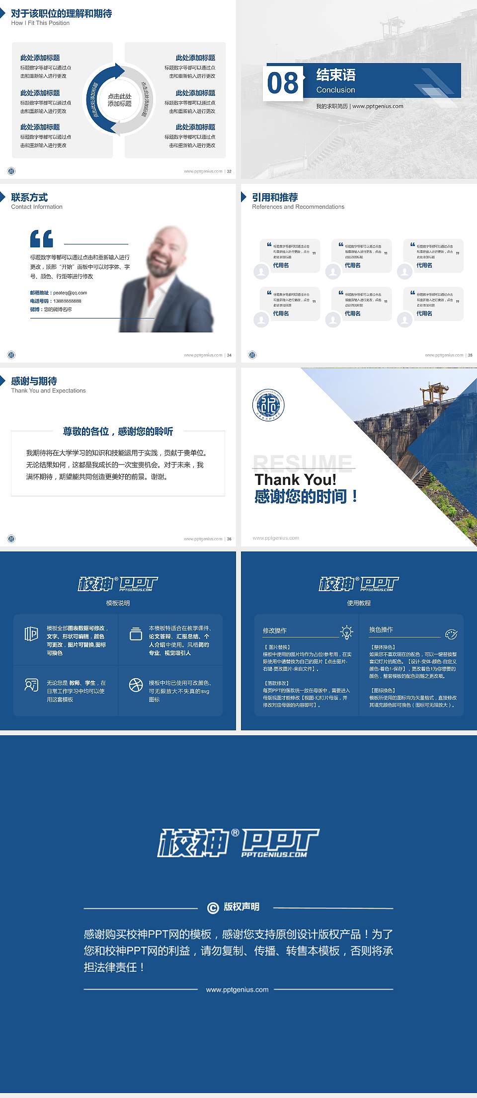 江西水利职业学院教师/学生通用个人简历PPT模板下载4:3格式幻灯片预览图5