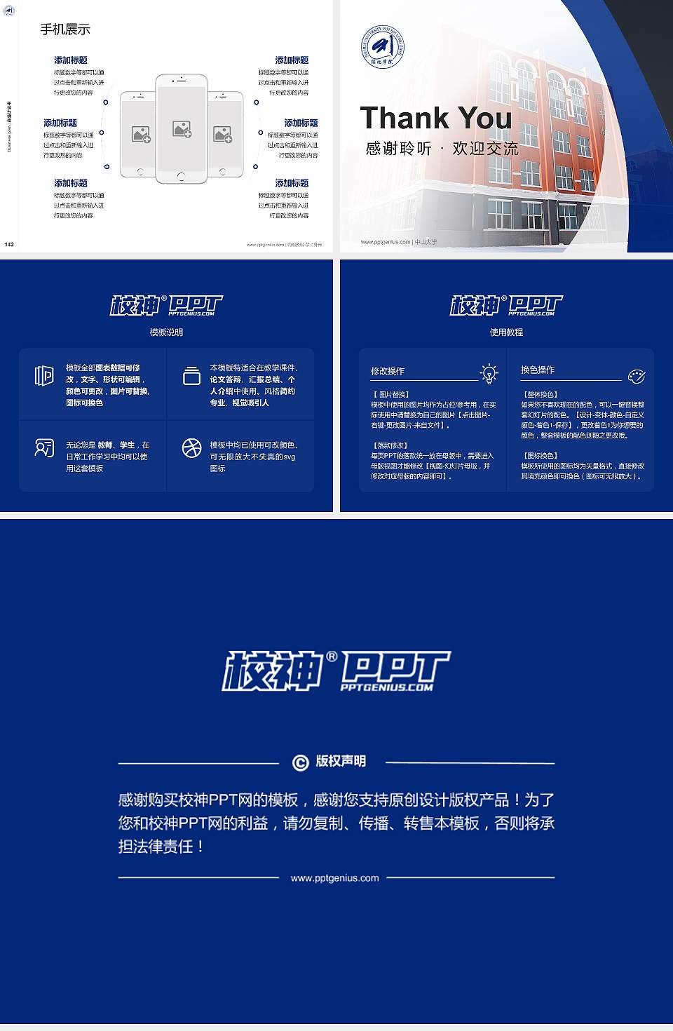 绥化学院专用全国大学生互联网+创新创业大赛计划书/路演/网评PPT模板4:3格式幻灯片预览图16