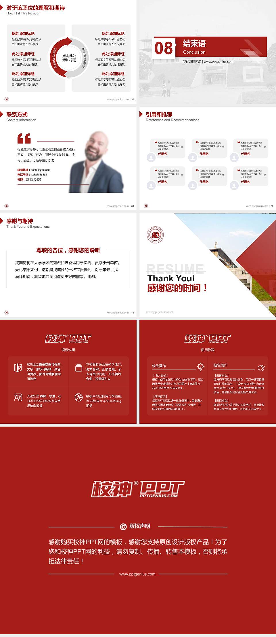 南充电影工业职业学院教师/学生通用个人简历PPT模板下载4:3格式幻灯片预览图5