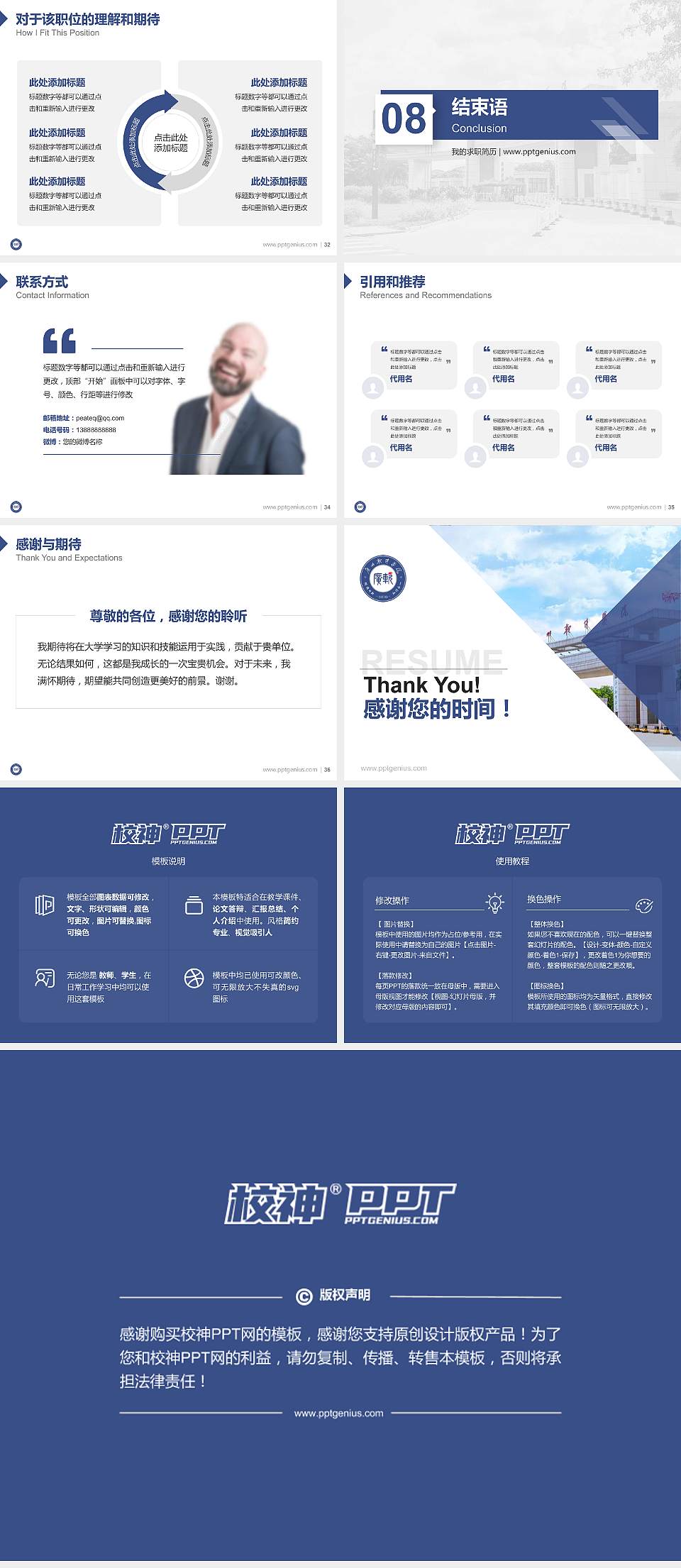 广州软件学院教师/学生通用个人简历PPT模板下载4:3格式幻灯片预览图5