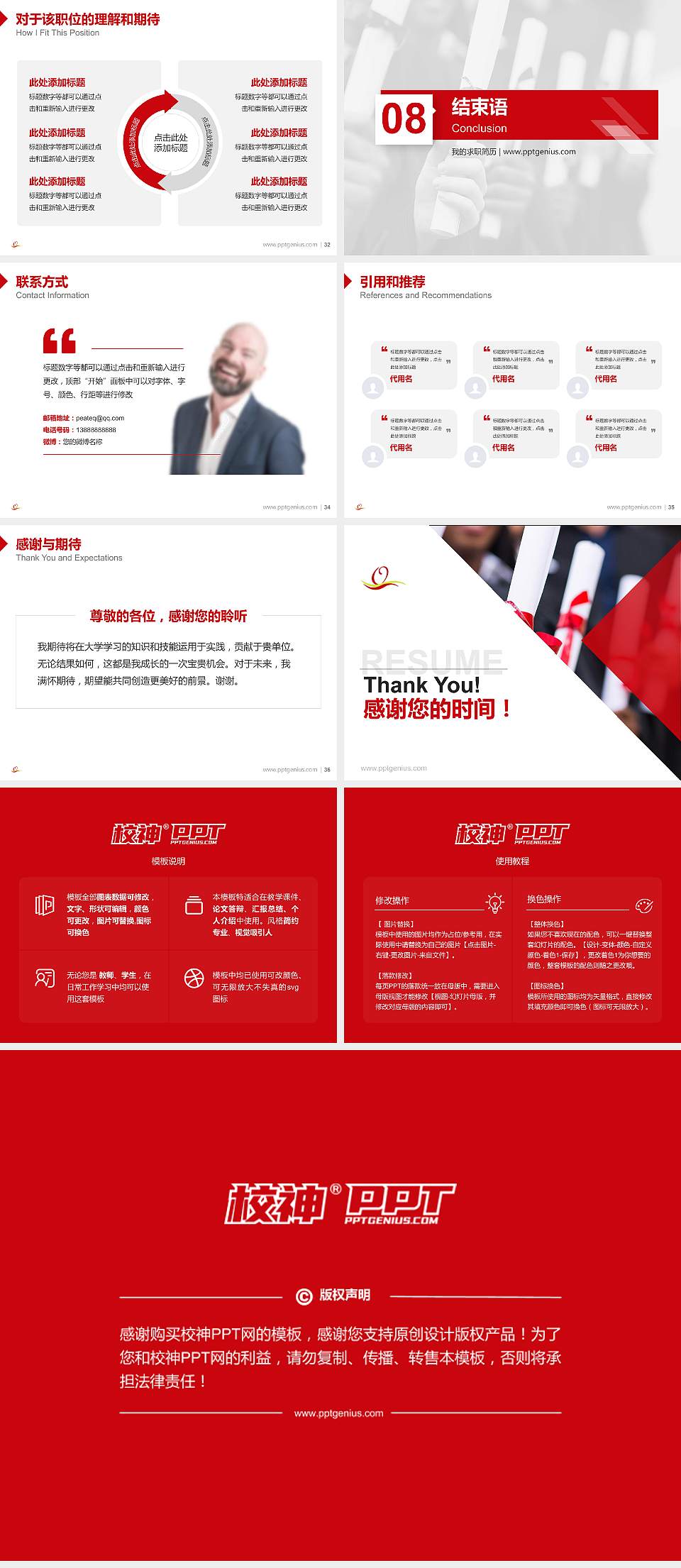 青岛求实职业技术学院教师/学生通用个人简历PPT模板下载4:3格式幻灯片预览图5