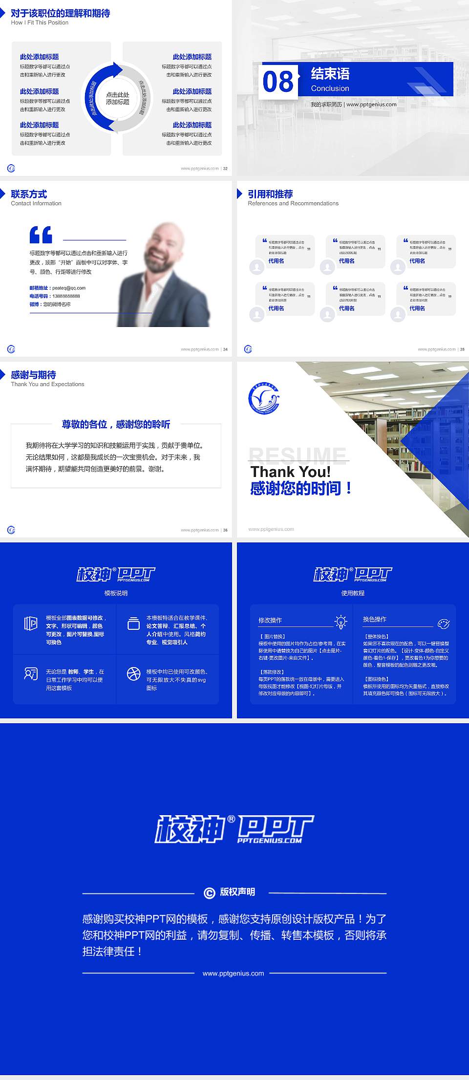 宜春职业技术学院教师/学生通用个人简历PPT模板下载4:3格式幻灯片预览图5