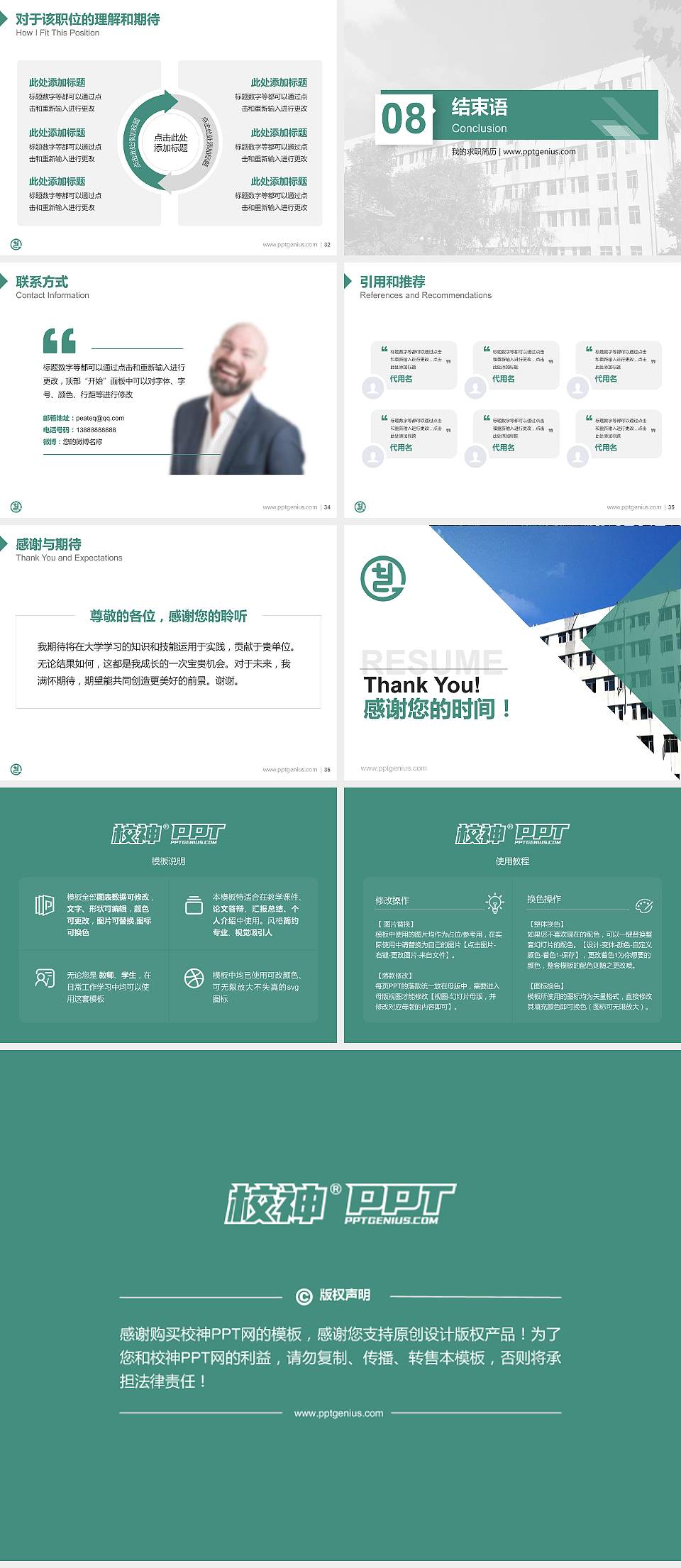 天津工艺美术职业学院教师/学生通用个人简历PPT模板下载4:3格式幻灯片预览图5