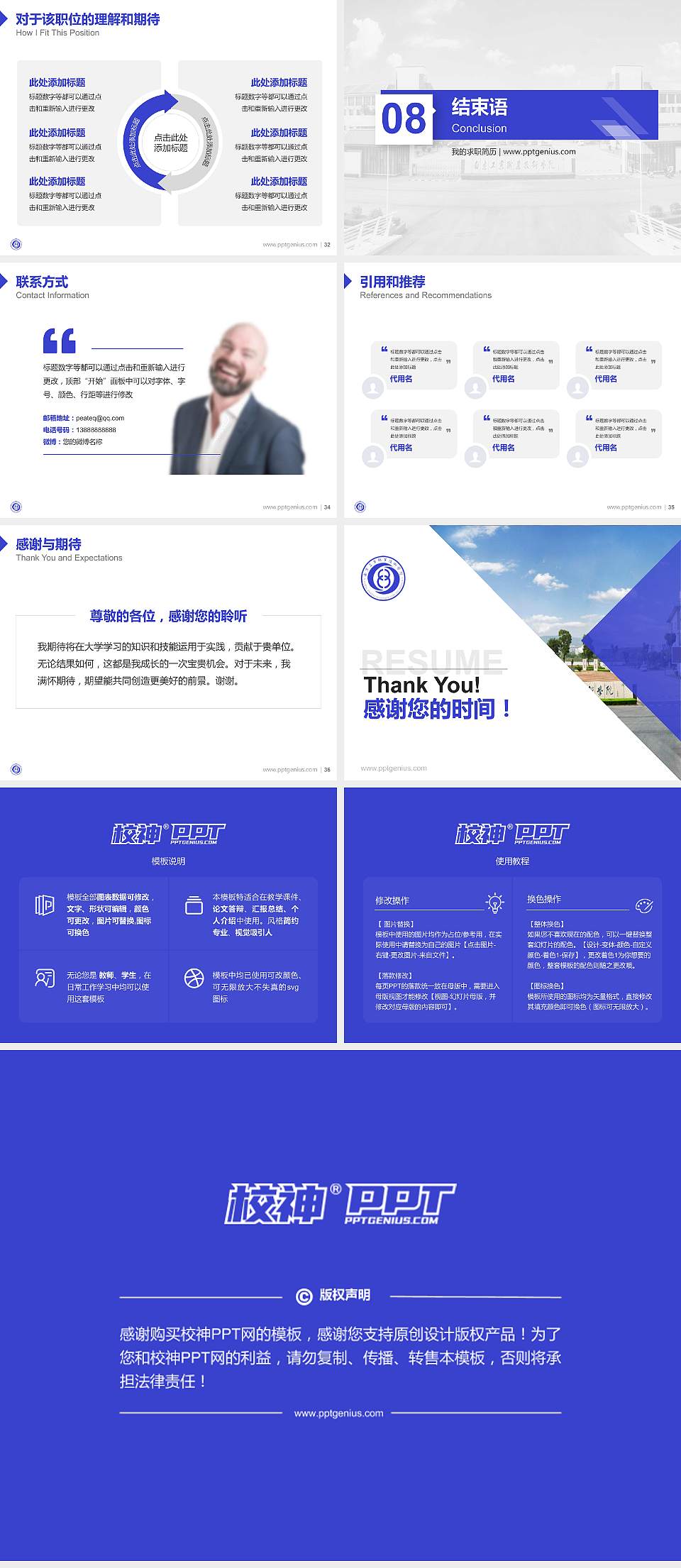 南京工业职业技术学院教师/学生通用个人简历PPT模板下载4:3格式幻灯片预览图5