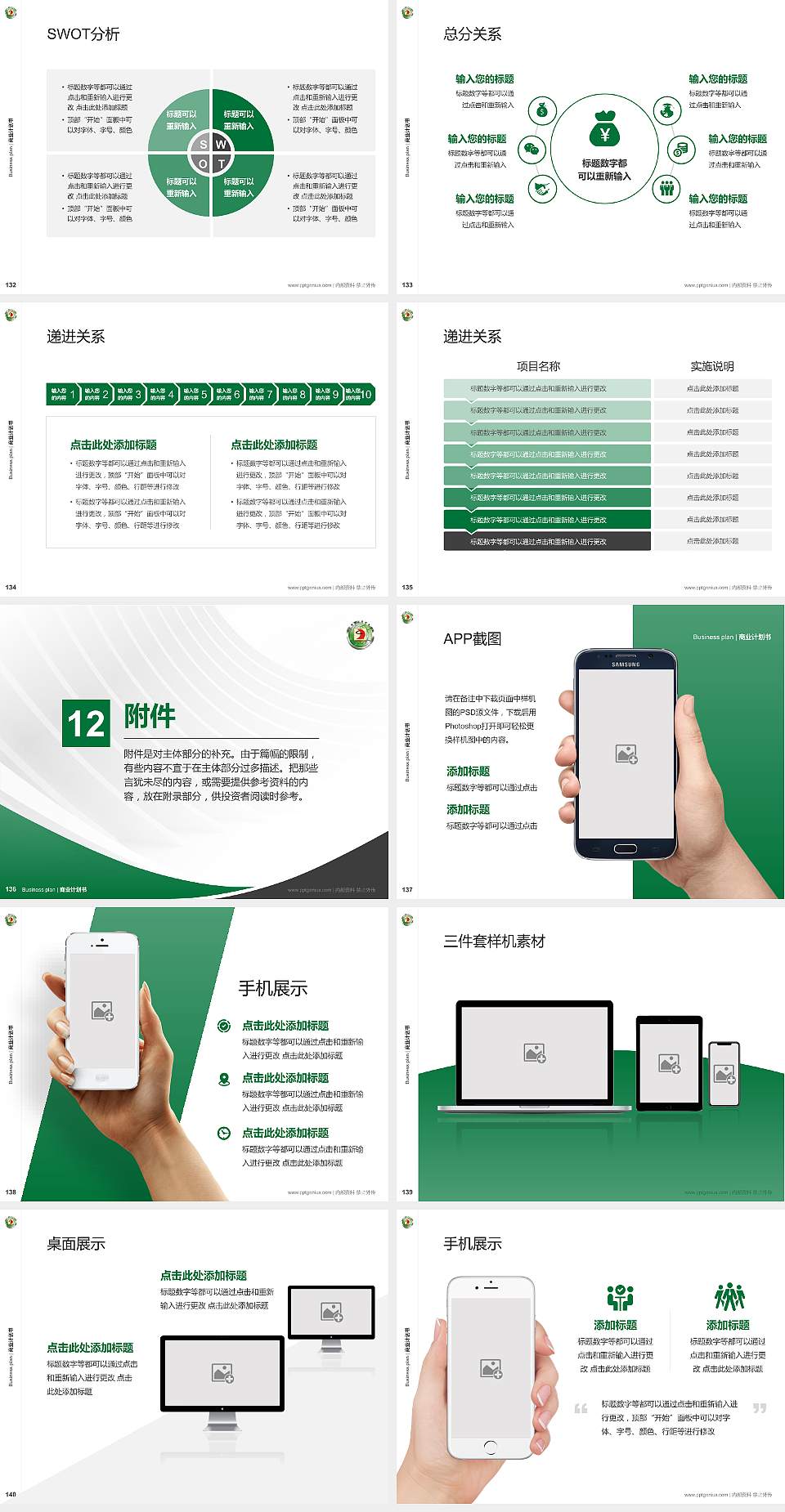 辽宁地质工程职业学院专用全国大学生互联网+创新创业大赛计划书/路演/网评PPT模板4:3格式幻灯片预览图15