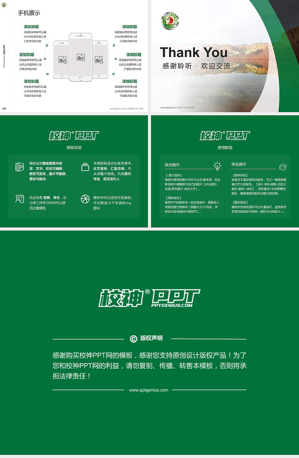 辽宁地质工程职业学院专用全国大学生互联网+创新创业大赛计划书/路演/网评PPT模板4:3格式幻灯片预览图16