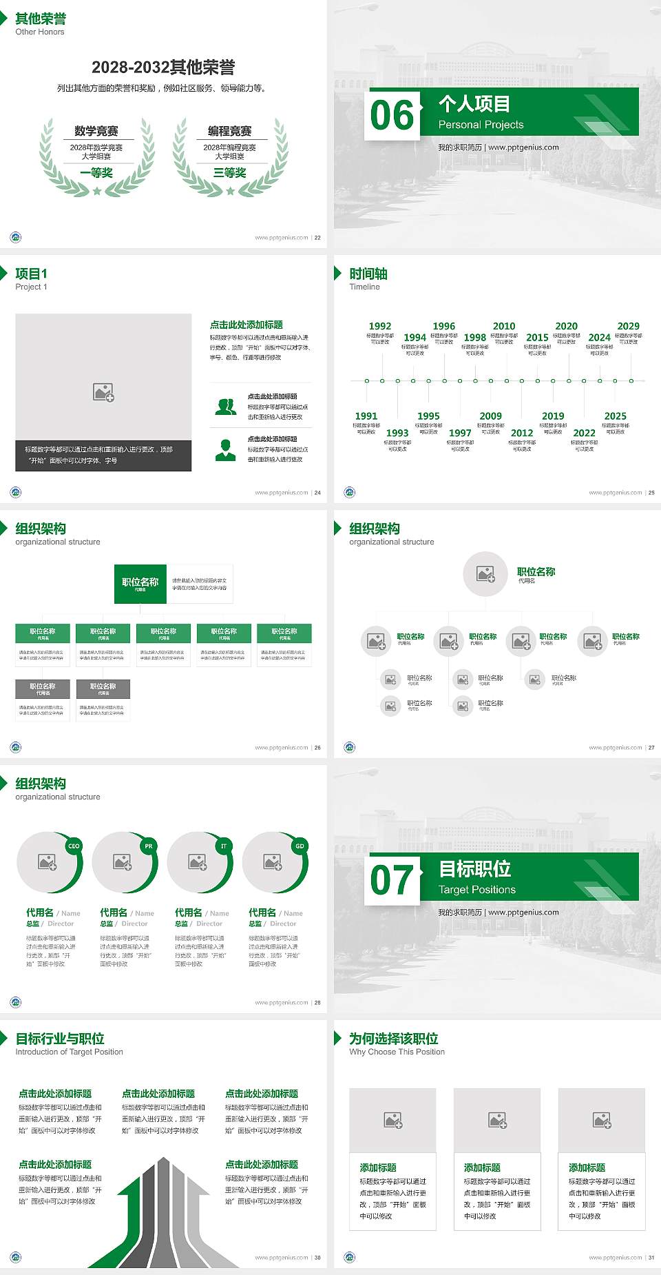 喀什大学教师/学生通用个人简历PPT模板下载4:3格式幻灯片预览图4