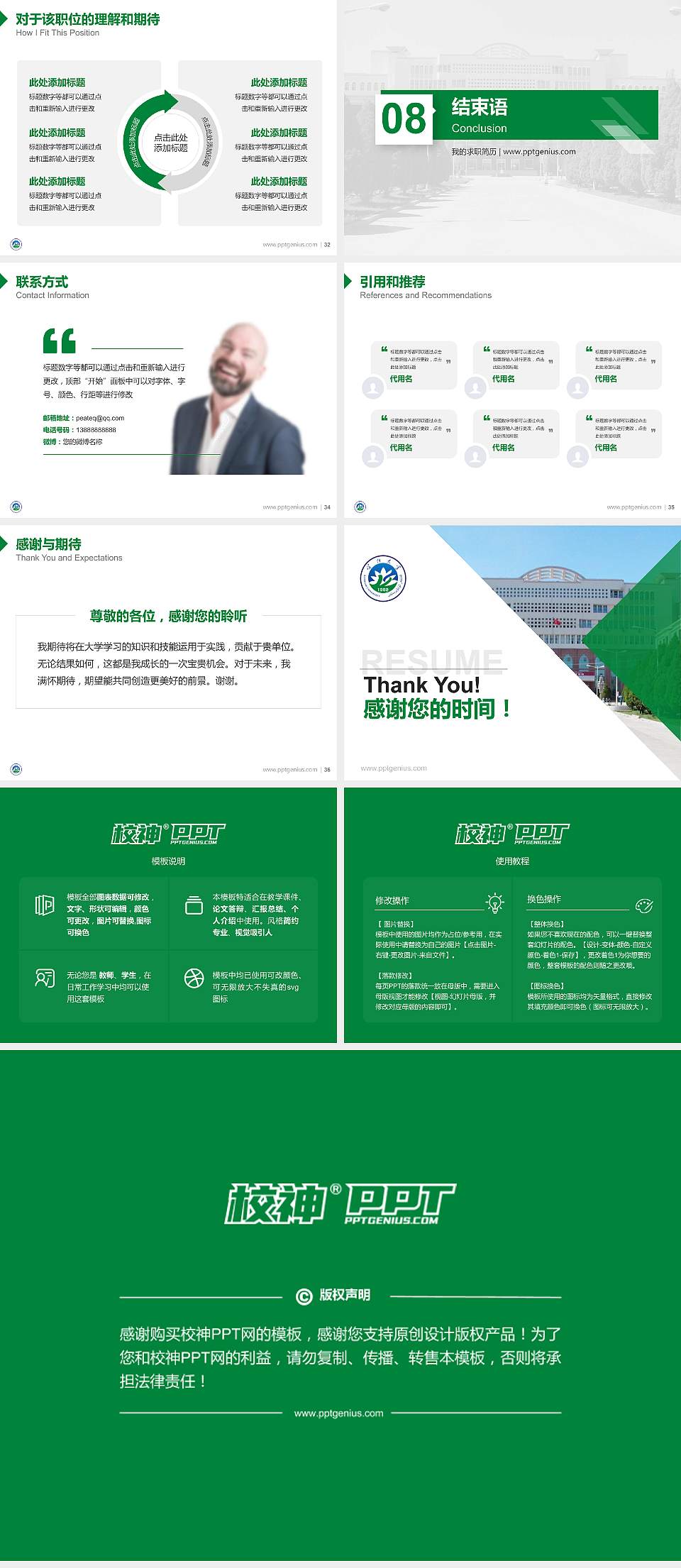 喀什大学教师/学生通用个人简历PPT模板下载4:3格式幻灯片预览图5