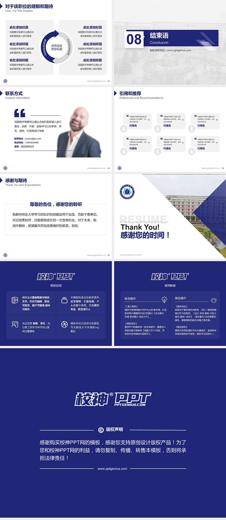 武汉工业职业技术学院教师/学生通用个人简历PPT模板下载4:3格式幻灯片预览图5