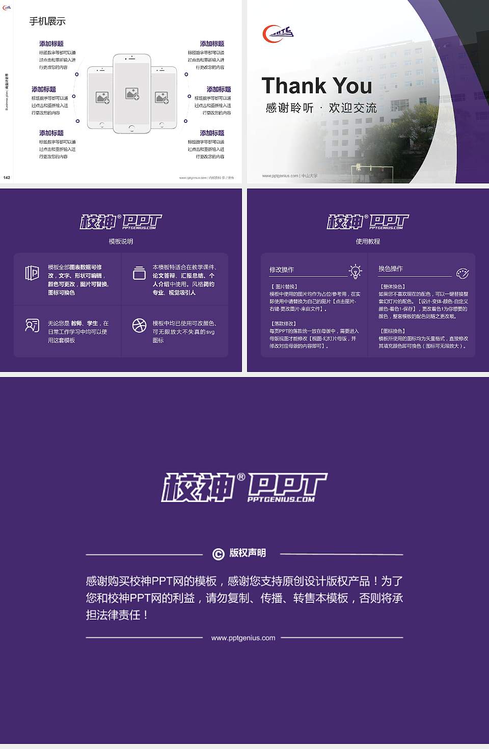 哈尔滨铁道职业技术学院专用全国大学生互联网+创新创业大赛计划书/路演/网评PPT模板4:3格式幻灯片预览图16