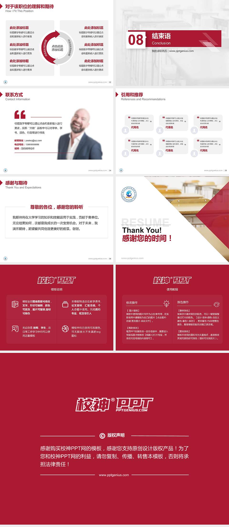 唐山工业职业技术学院教师/学生通用个人简历PPT模板下载4:3格式幻灯片预览图5