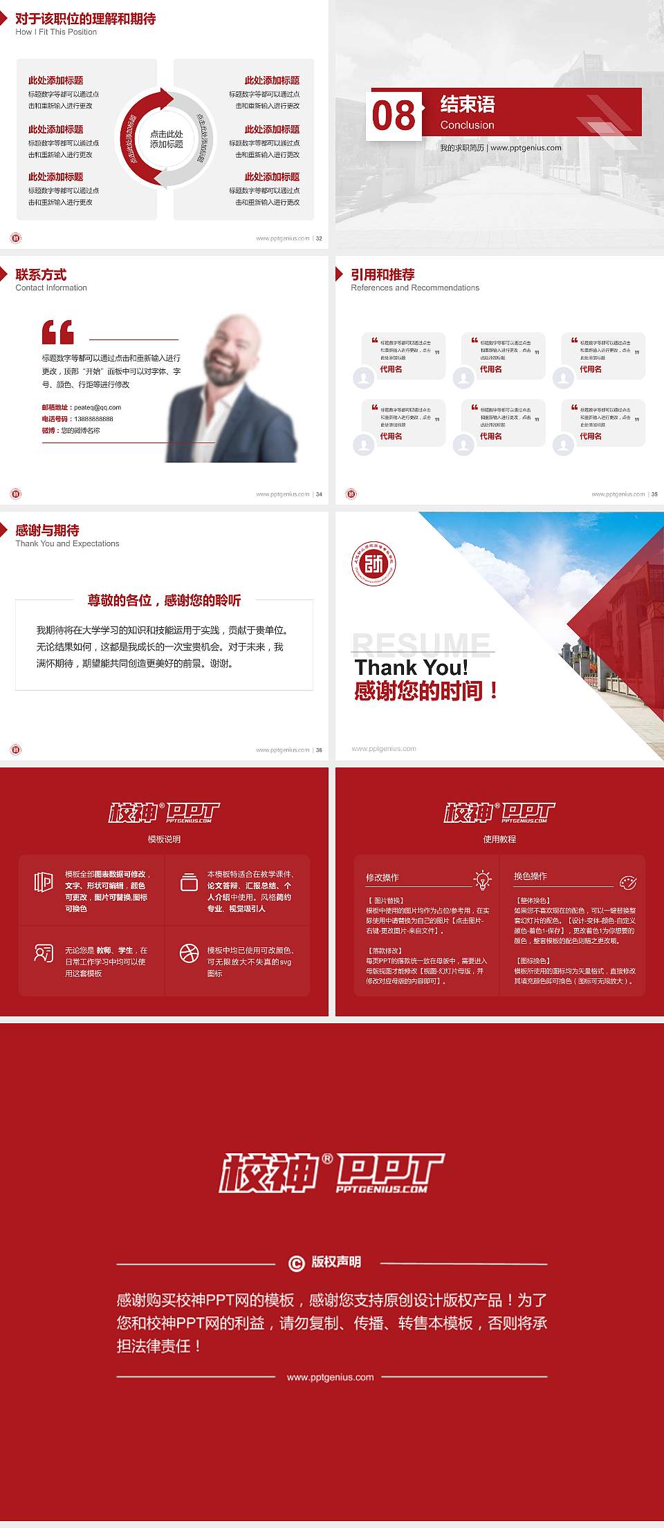 上饶幼儿师范高等专科学校教师/学生通用个人简历PPT模板下载4:3格式幻灯片预览图5