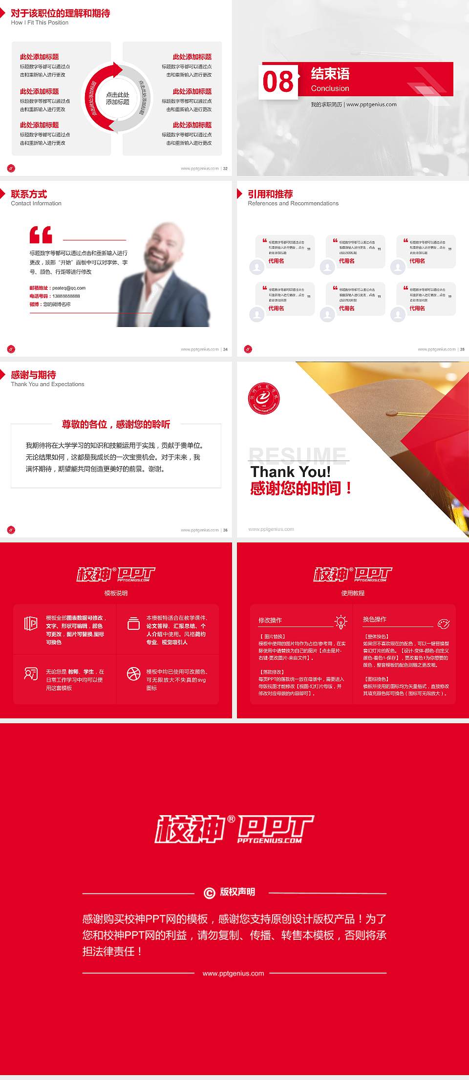 沧州师范学院教师/学生通用个人简历PPT模板下载4:3格式幻灯片预览图5