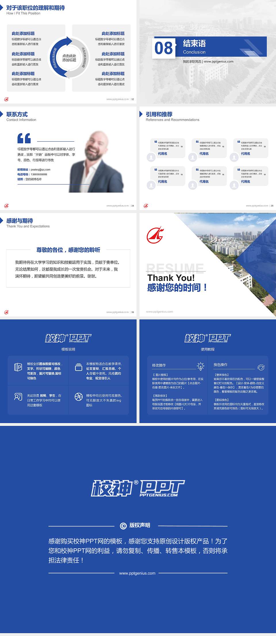 广东科学技术职业学院教师/学生通用个人简历PPT模板下载4:3格式幻灯片预览图5