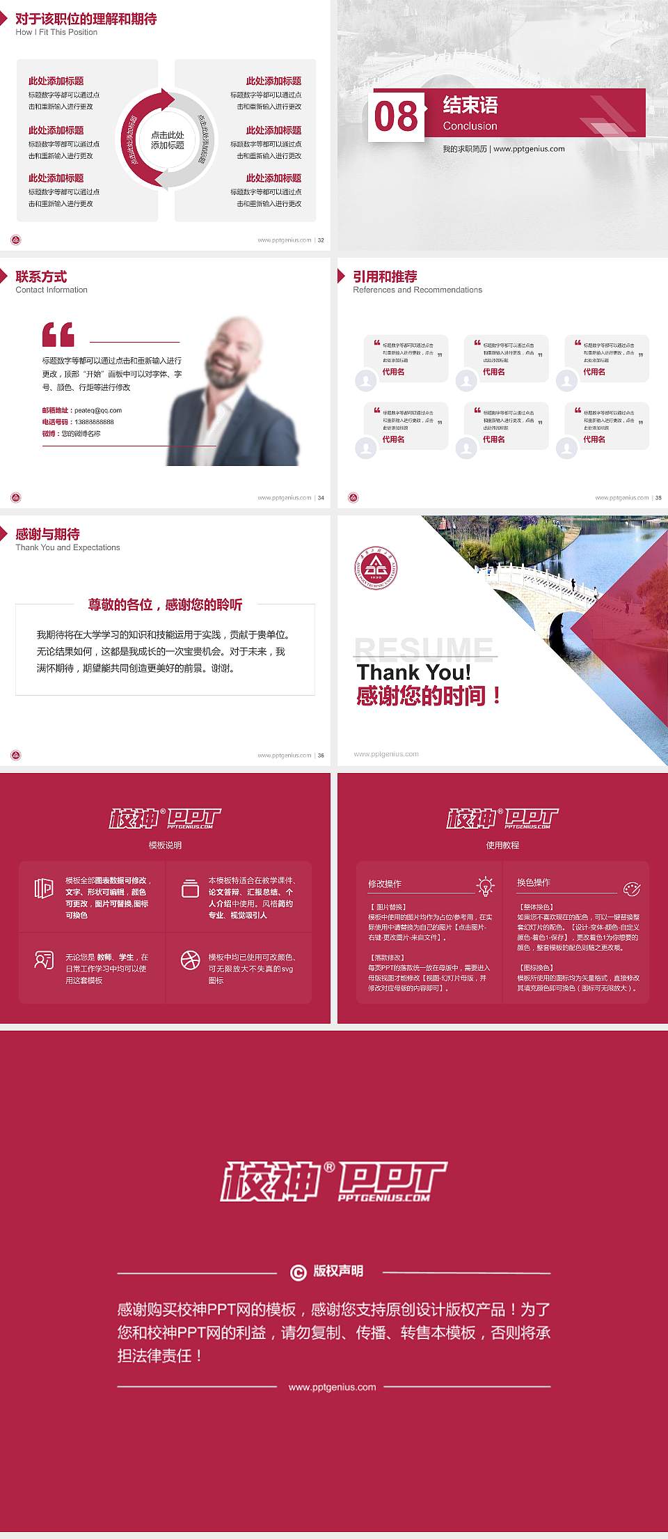 安徽工程大学教师/学生通用个人简历PPT模板下载4:3格式幻灯片预览图5